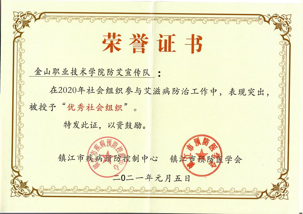 1622083849289080.jpg 防艾宣传队.jpg