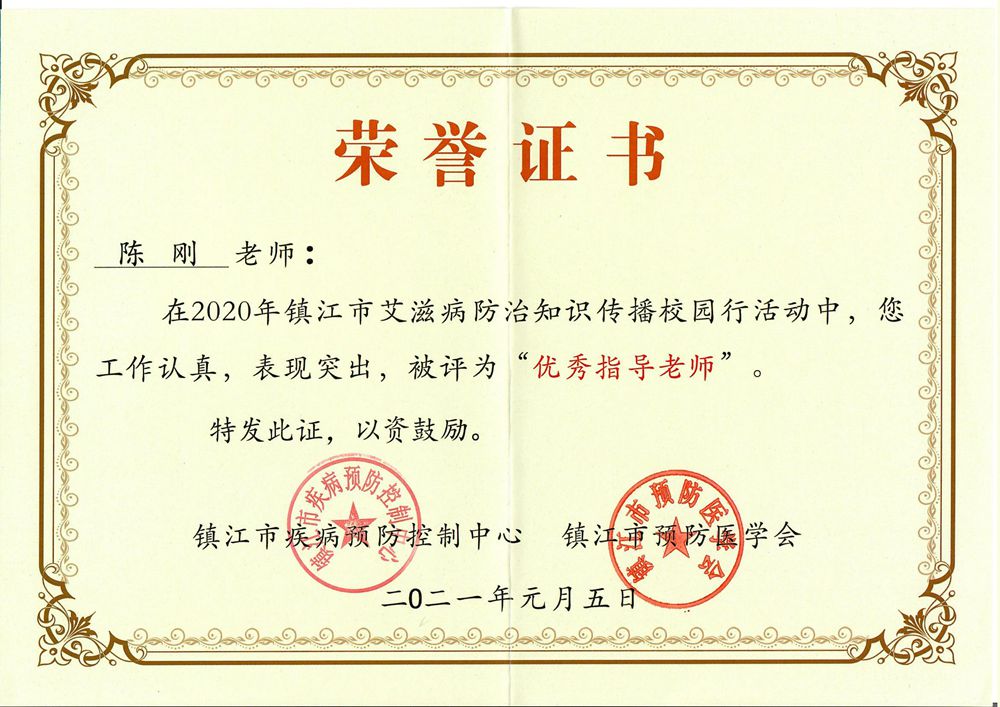 1622083856806495.jpg 陈刚.jpg