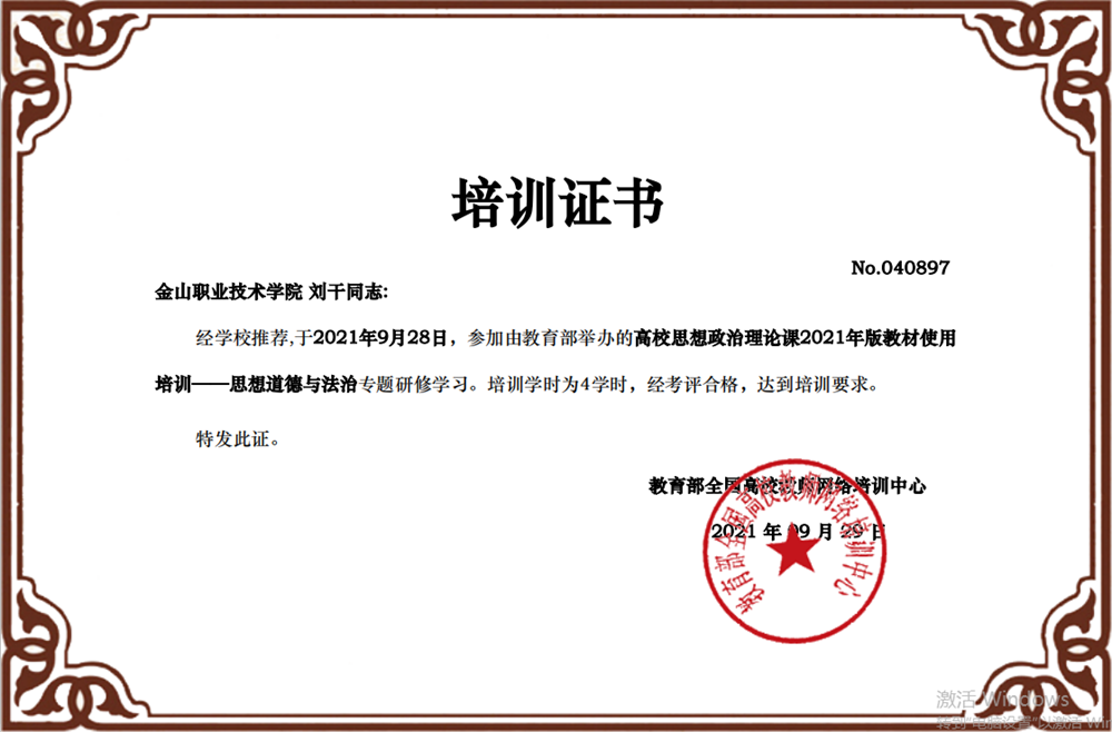 1633570230241974.png QQ截图20210929082959_副本.png